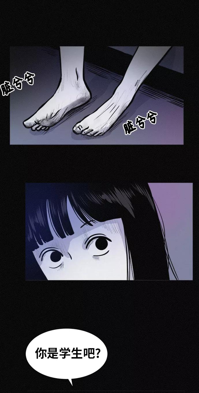 《第二次生日》[第57话] 诡异之家 第35页