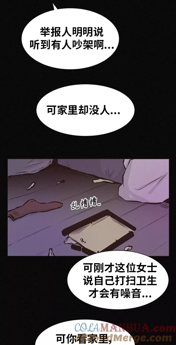 《第二次生日》[第57话] 诡异之家 第25页