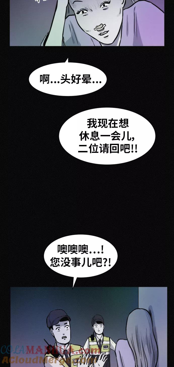 《第二次生日》[第57话] 诡异之家 第19页