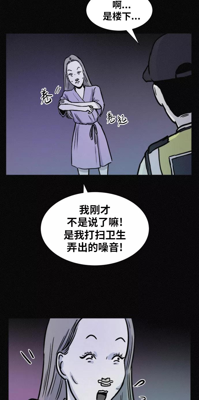 《第二次生日》[第57话] 诡异之家 第15页