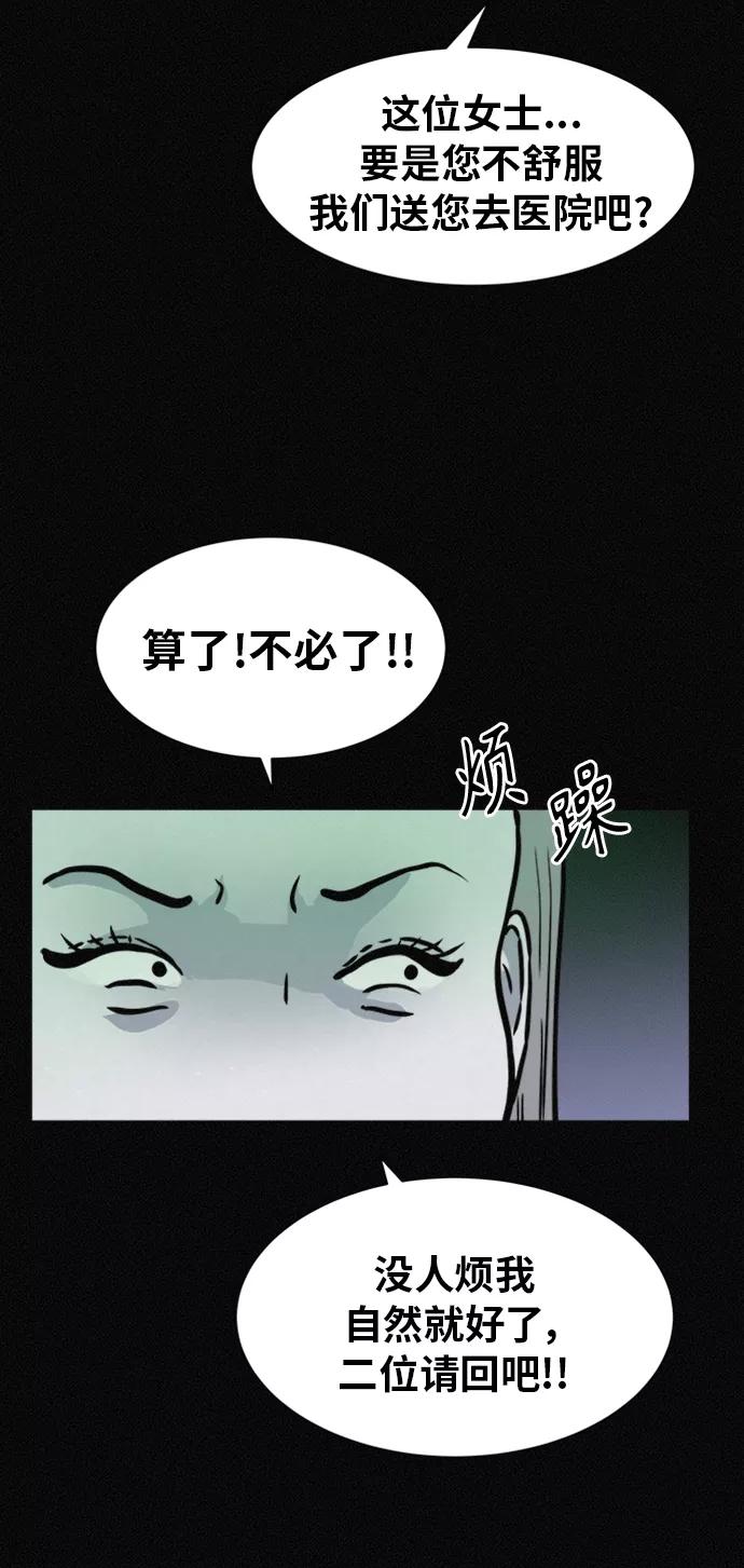 《第二次生日》[第57话] 诡异之家 第21页