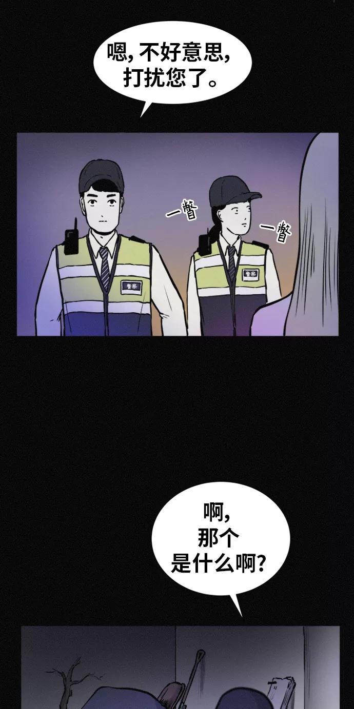 《第二次生日》[第57话] 诡异之家 第12页