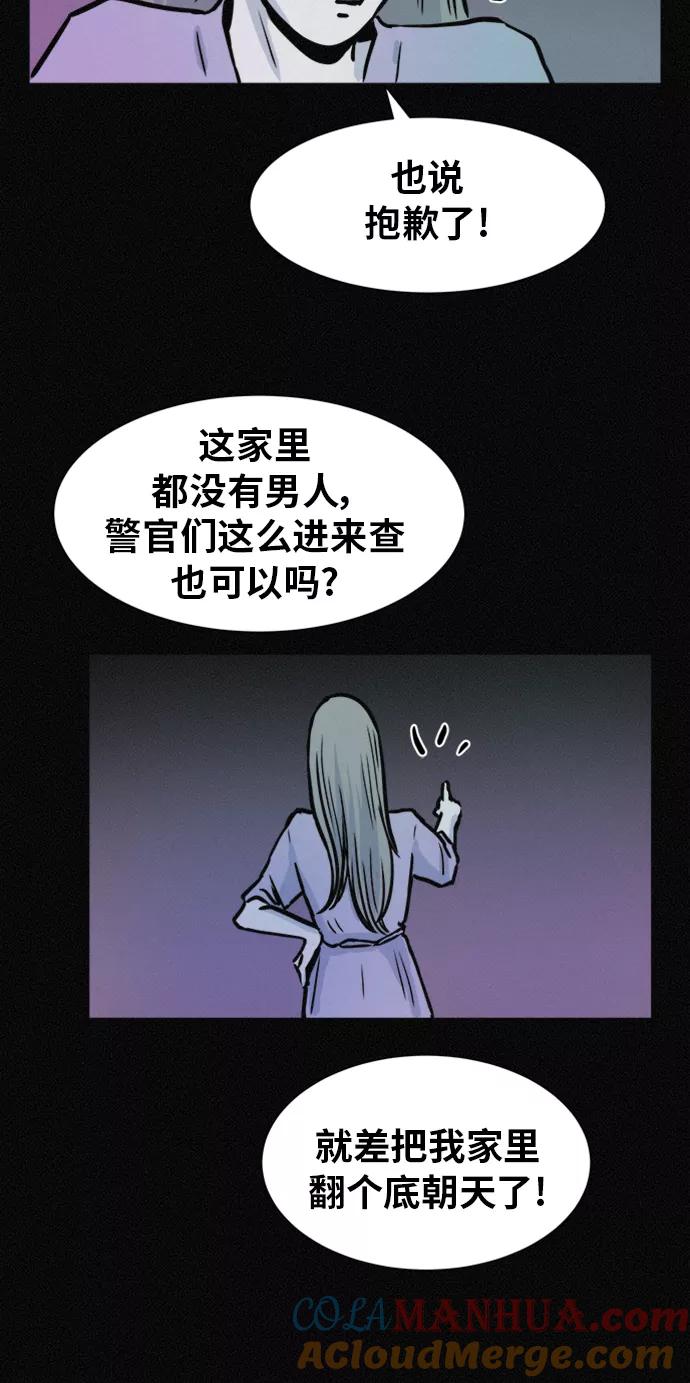 《第二次生日》[第57话] 诡异之家 第16页