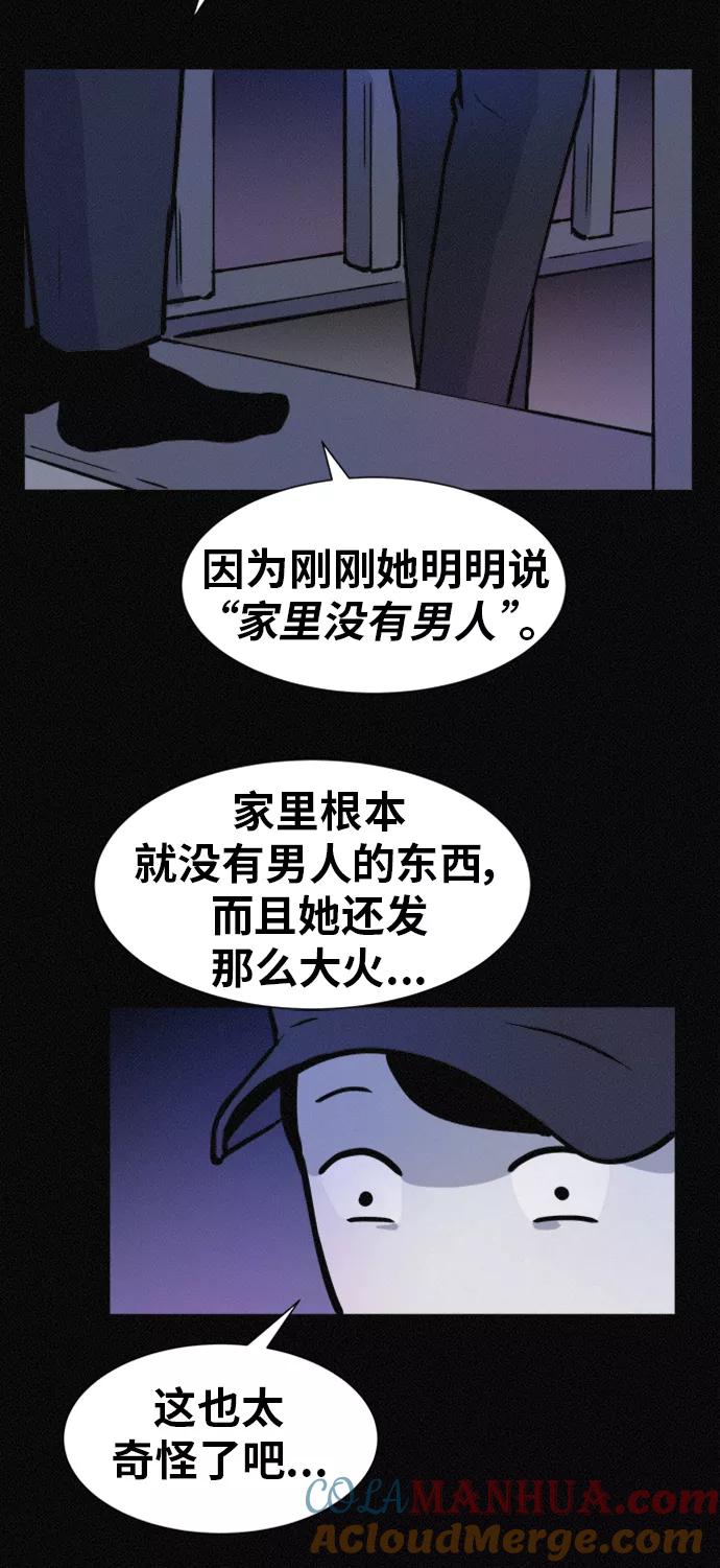 《第二次生日》[第57话] 诡异之家 第28页