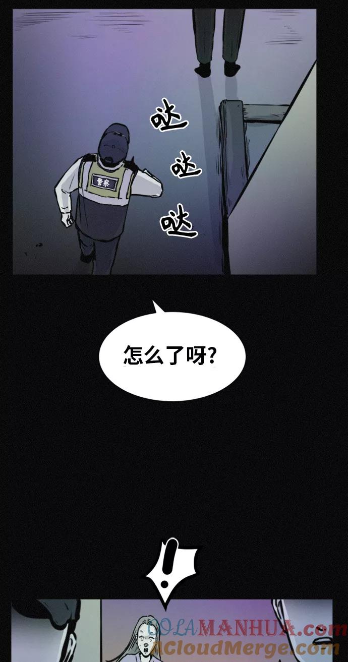 《第二次生日》[第57话] 诡异之家 第4页