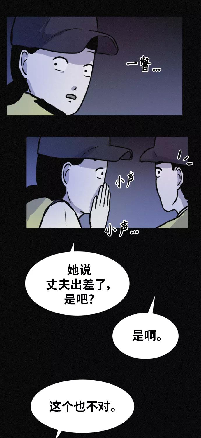 《第二次生日》[第57话] 诡异之家 第27页