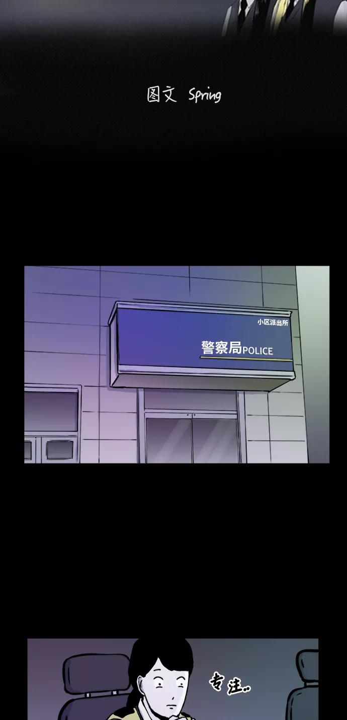 《第二次生日》[第57话] 诡异之家 第39页