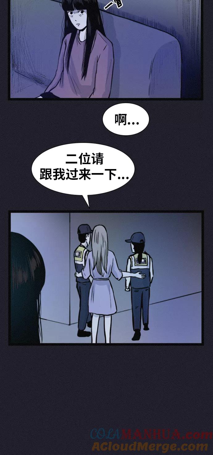 《第二次生日》[第57话] 诡异之家 第46页