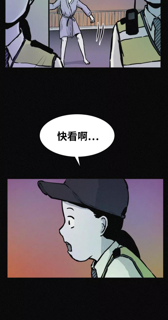 《第二次生日》[第57话] 诡异之家 第5页
