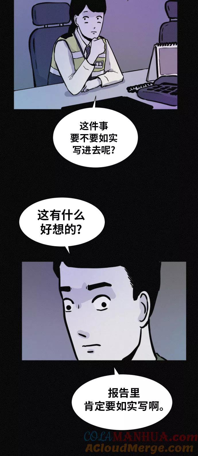《第二次生日》[第57话] 诡异之家 第55页