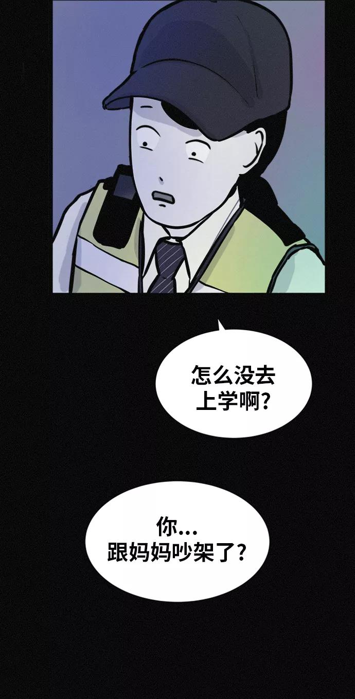 《第二次生日》[第57话] 诡异之家 第36页