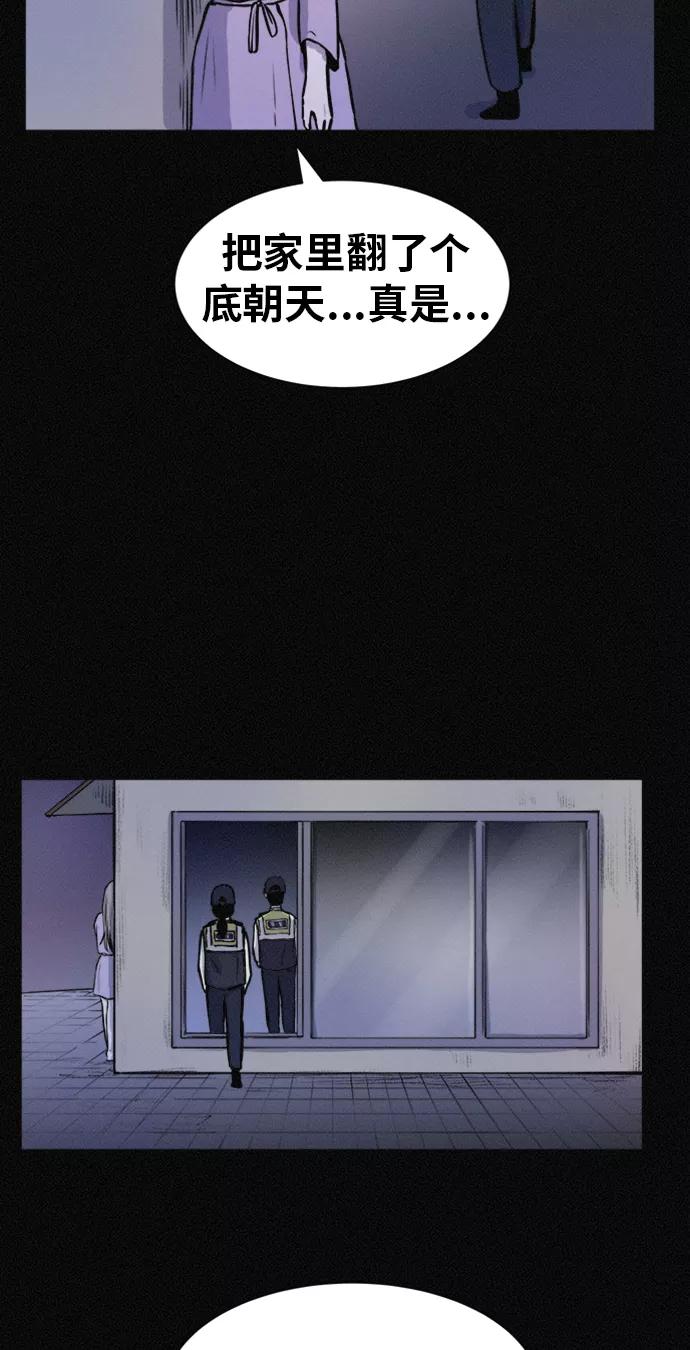 《第二次生日》[第57话] 诡异之家 第23页