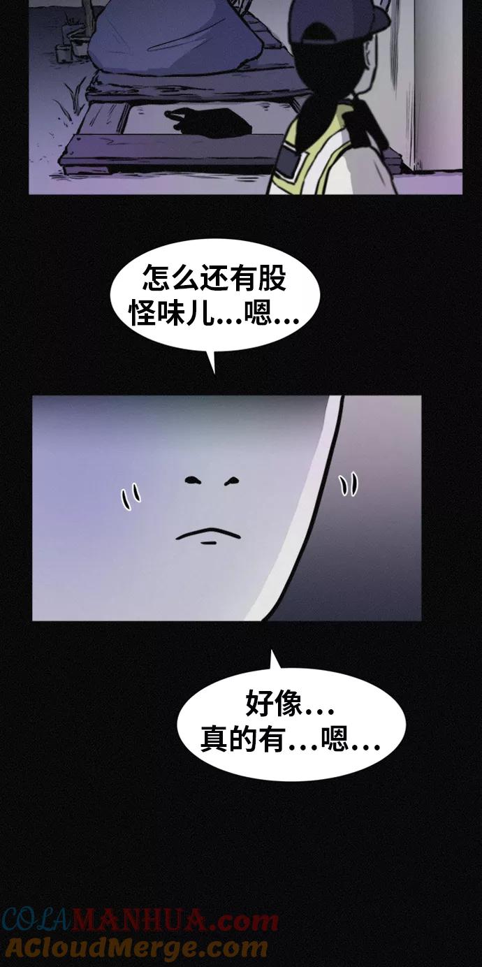 《第二次生日》[第57话] 诡异之家 第13页