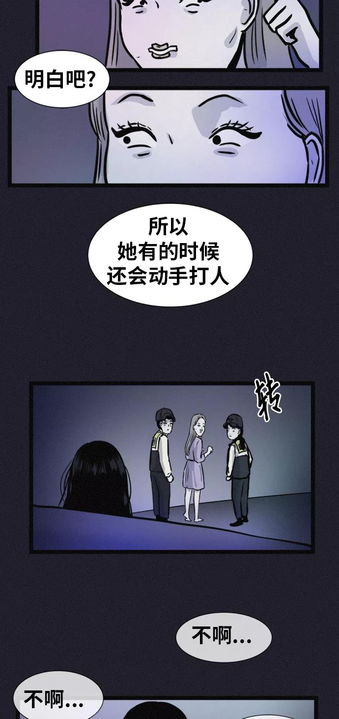 《第二次生日》[第57话] 诡异之家 第48页