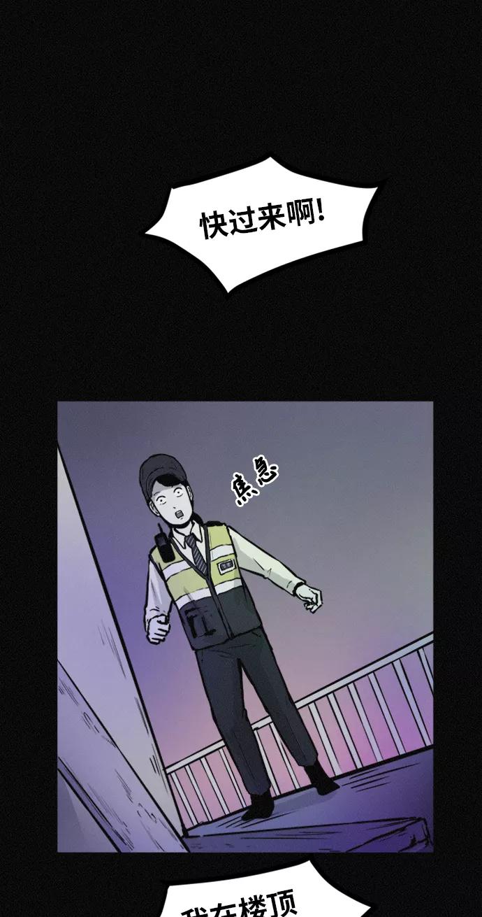 《第二次生日》[第57话] 诡异之家 第2页