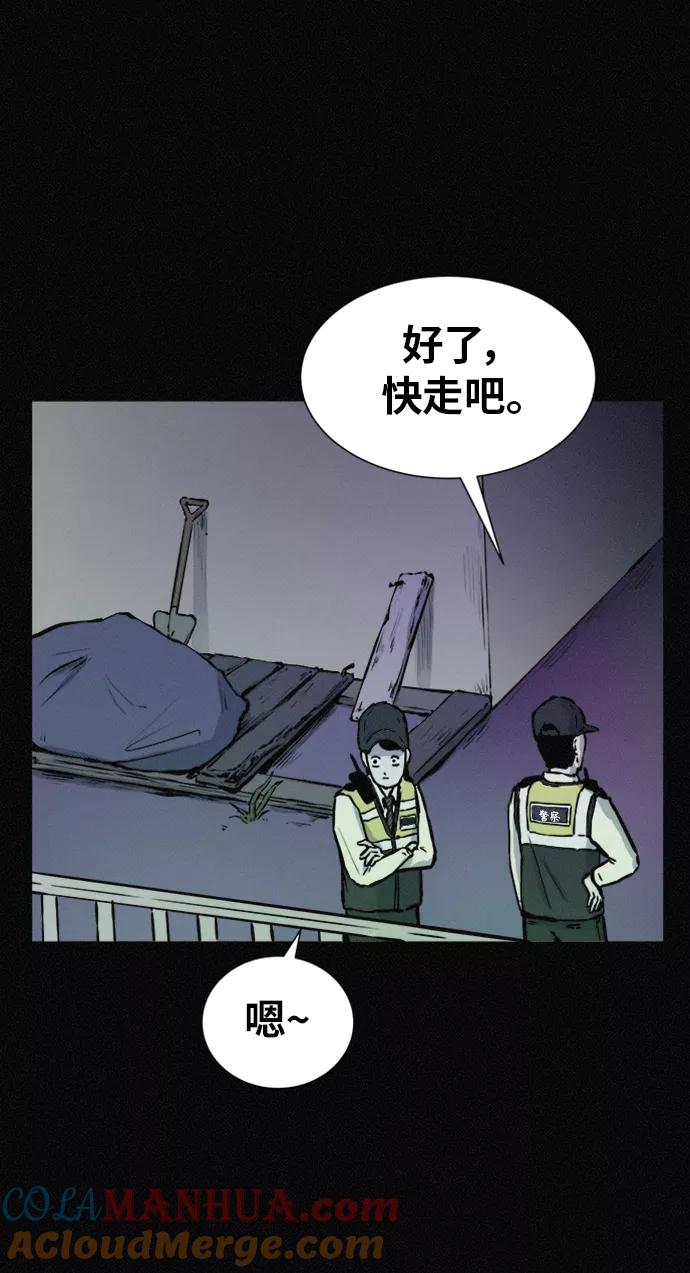 《第二次生日》[第57话] 诡异之家 第10页