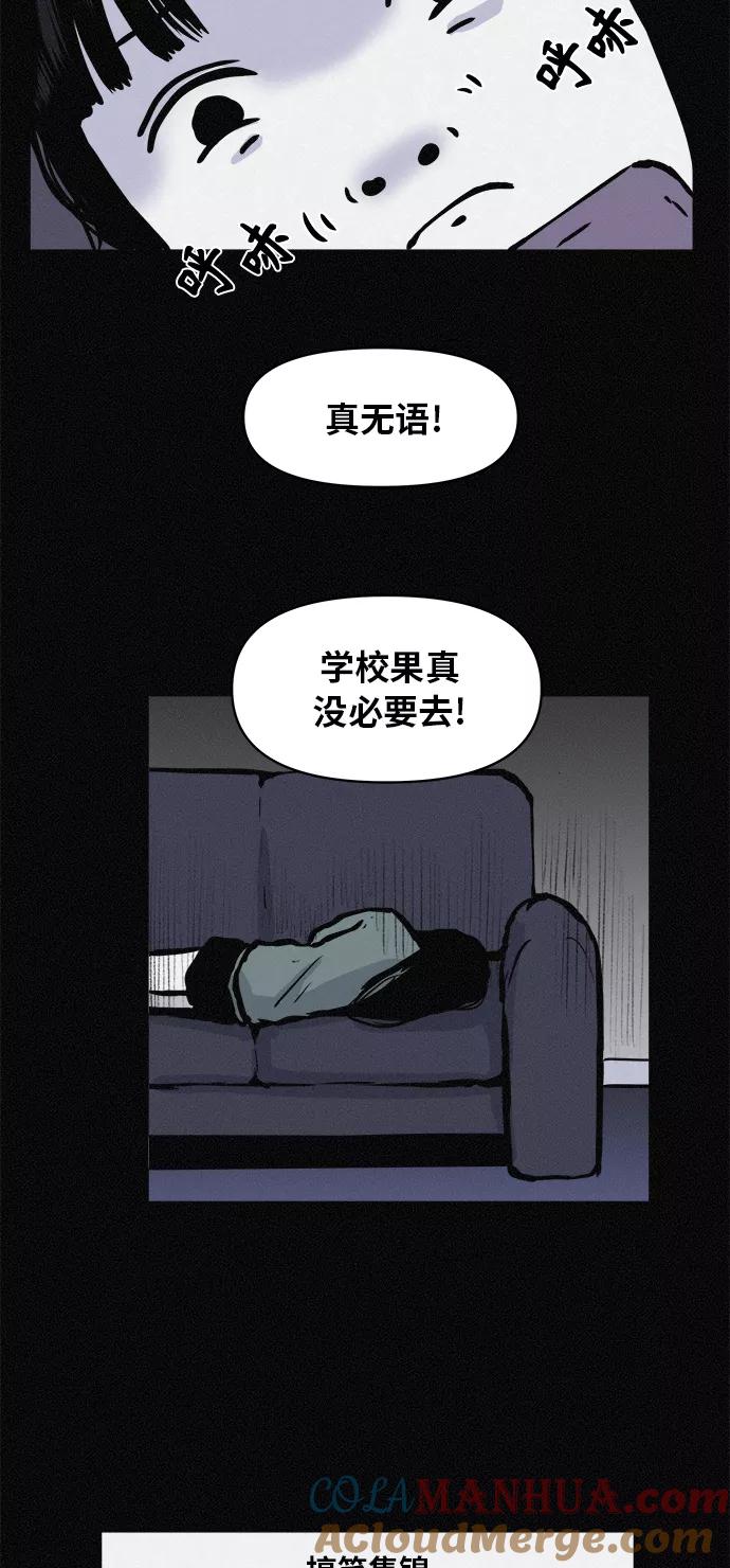 《第二次生日》[第58话] 虽然不想知道 第16页
