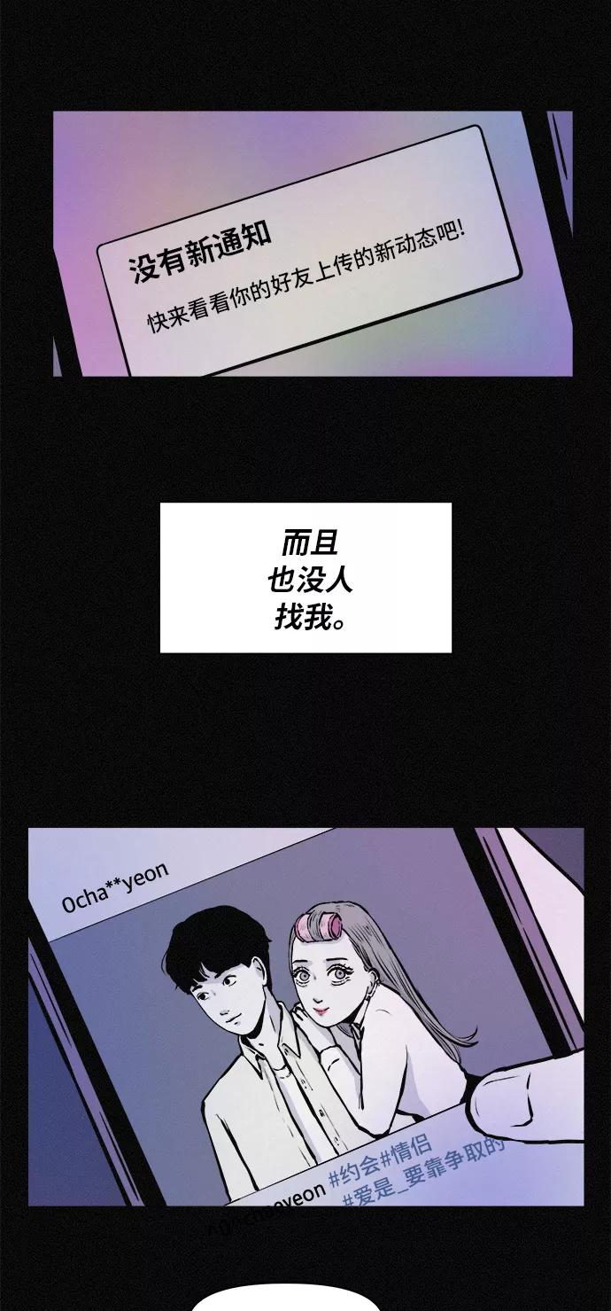 《第二次生日》[第58话] 虽然不想知道 第14页
