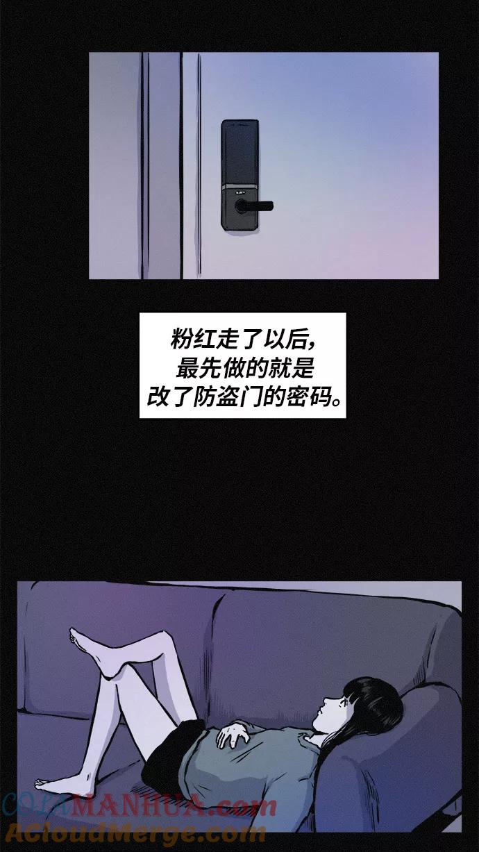 《第二次生日》[第58话] 虽然不想知道 第10页