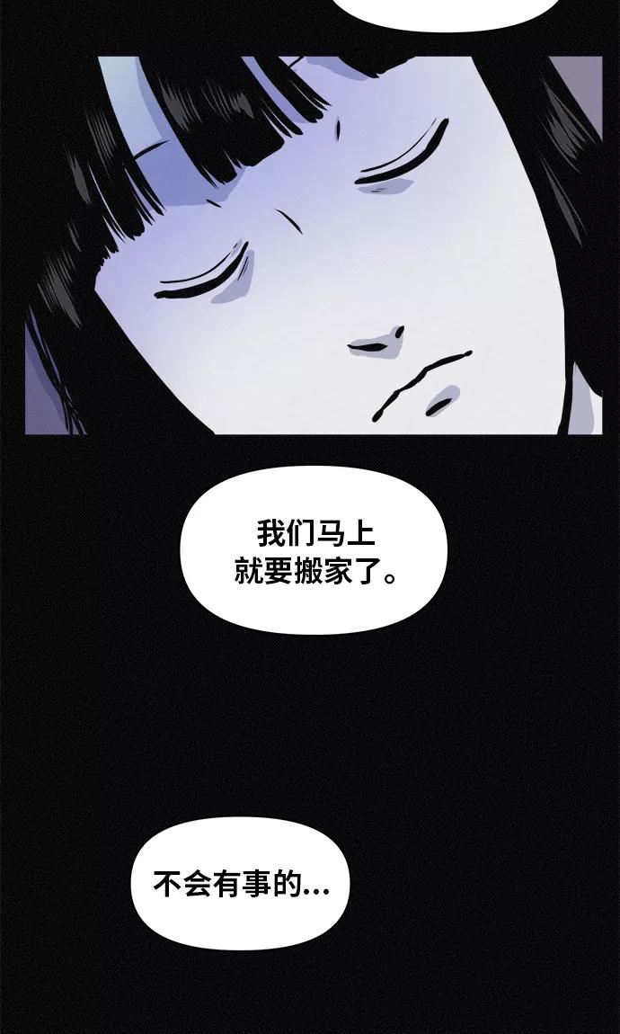 《第二次生日》[第58话] 虽然不想知道 第48页