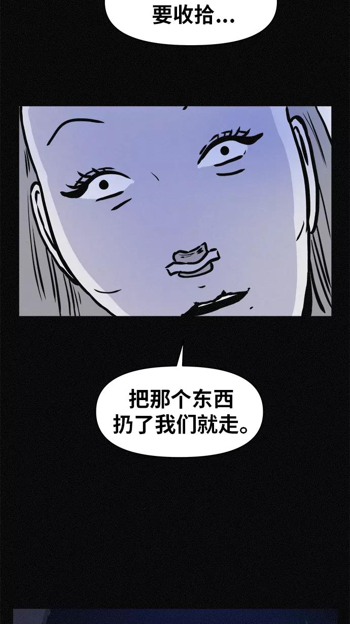 《第二次生日》[第58话] 虽然不想知道 第3页