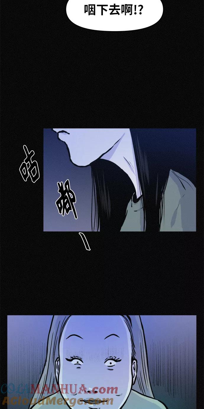 《第二次生日》[第58话] 虽然不想知道 第28页