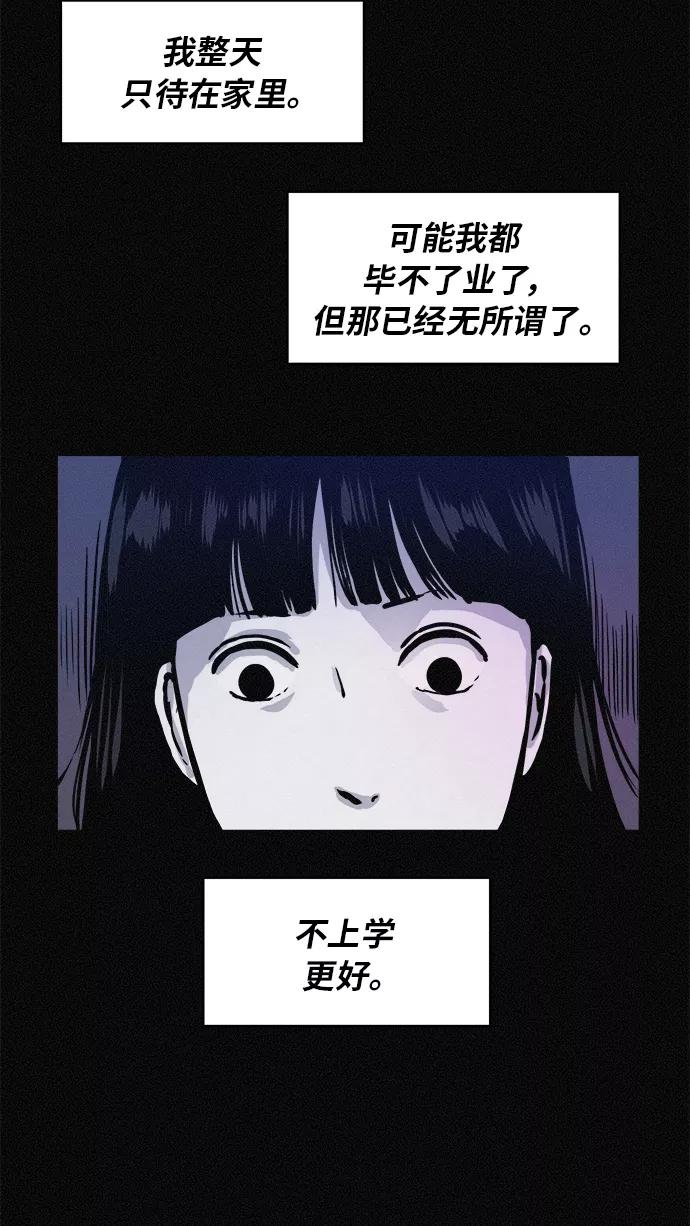 《第二次生日》[第58话] 虽然不想知道 第11页