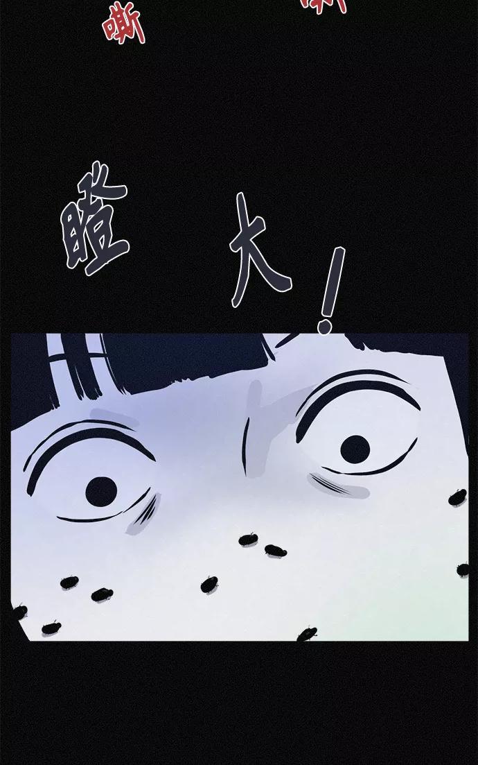 《第二次生日》[第58话] 虽然不想知道 第51页