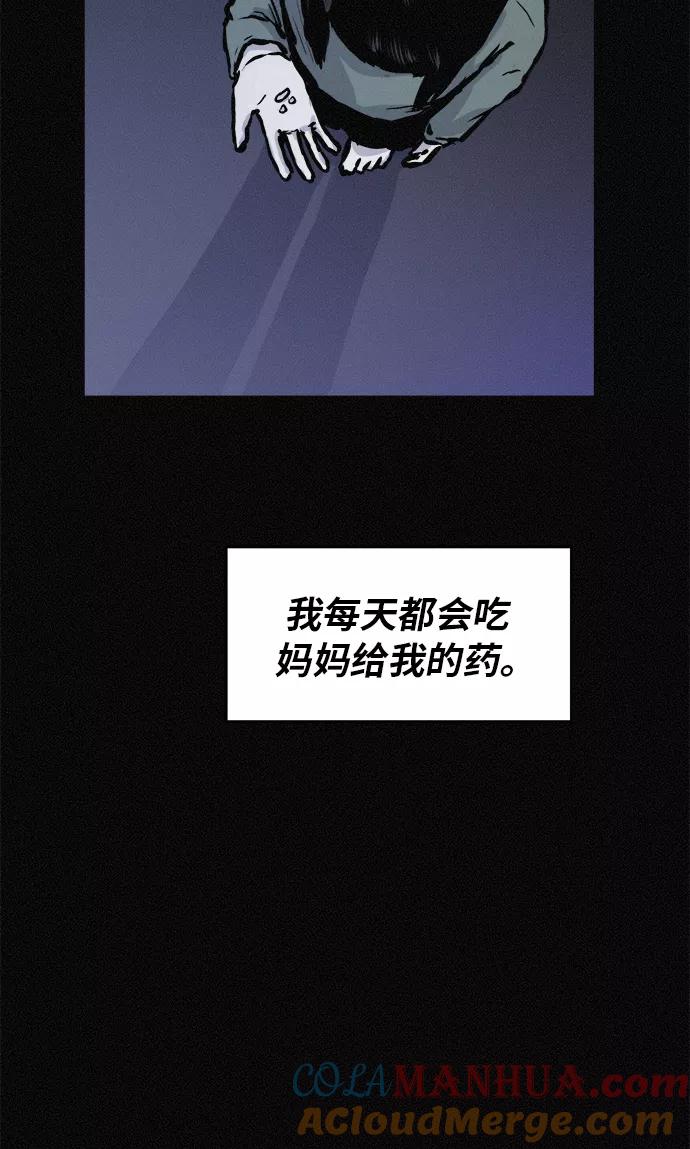 《第二次生日》[第58话] 虽然不想知道 第25页