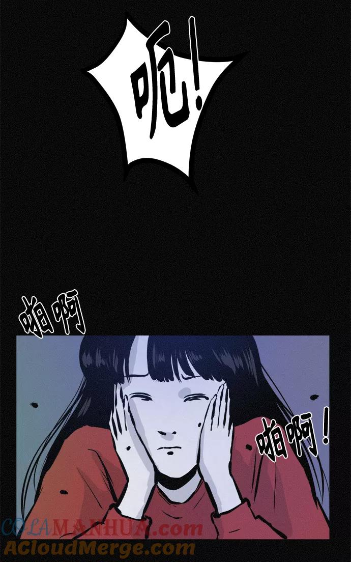 《第二次生日》[第58话] 虽然不想知道 第52页