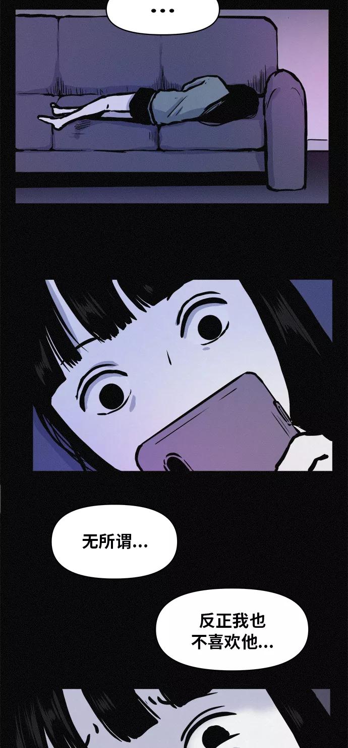 《第二次生日》[第58话] 虽然不想知道 第15页
