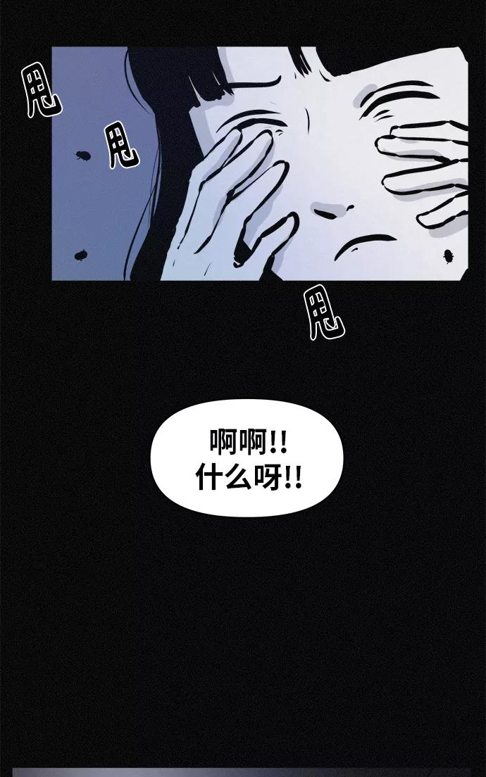 《第二次生日》[第58话] 虽然不想知道 第53页