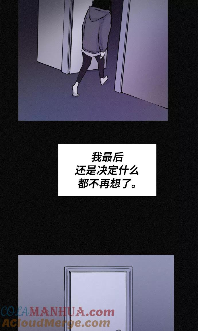 《第二次生日》[第58话] 虽然不想知道 第40页