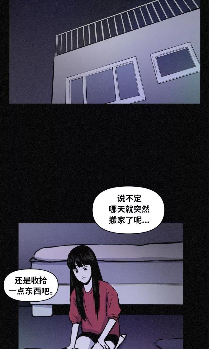 《第二次生日》[第58话] 虽然不想知道 第42页