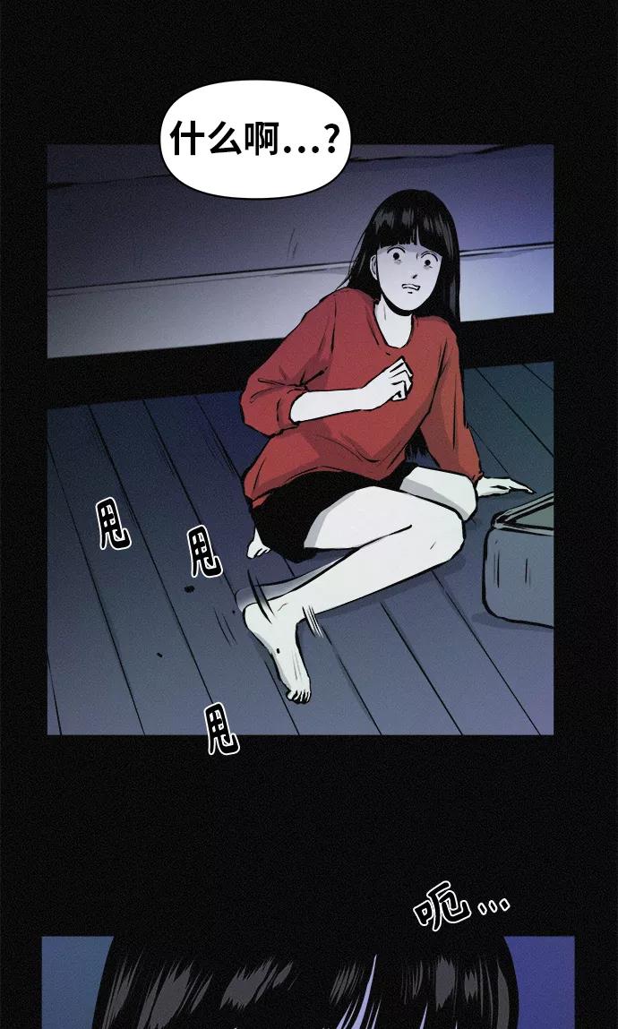 《第二次生日》[第58话] 虽然不想知道 第44页