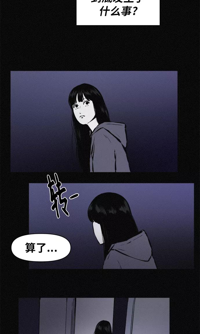《第二次生日》[第58话] 虽然不想知道 第39页