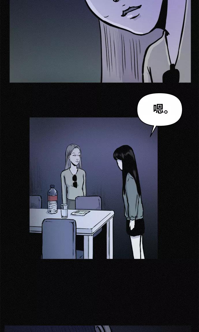 《第二次生日》[第58话] 虽然不想知道 第23页