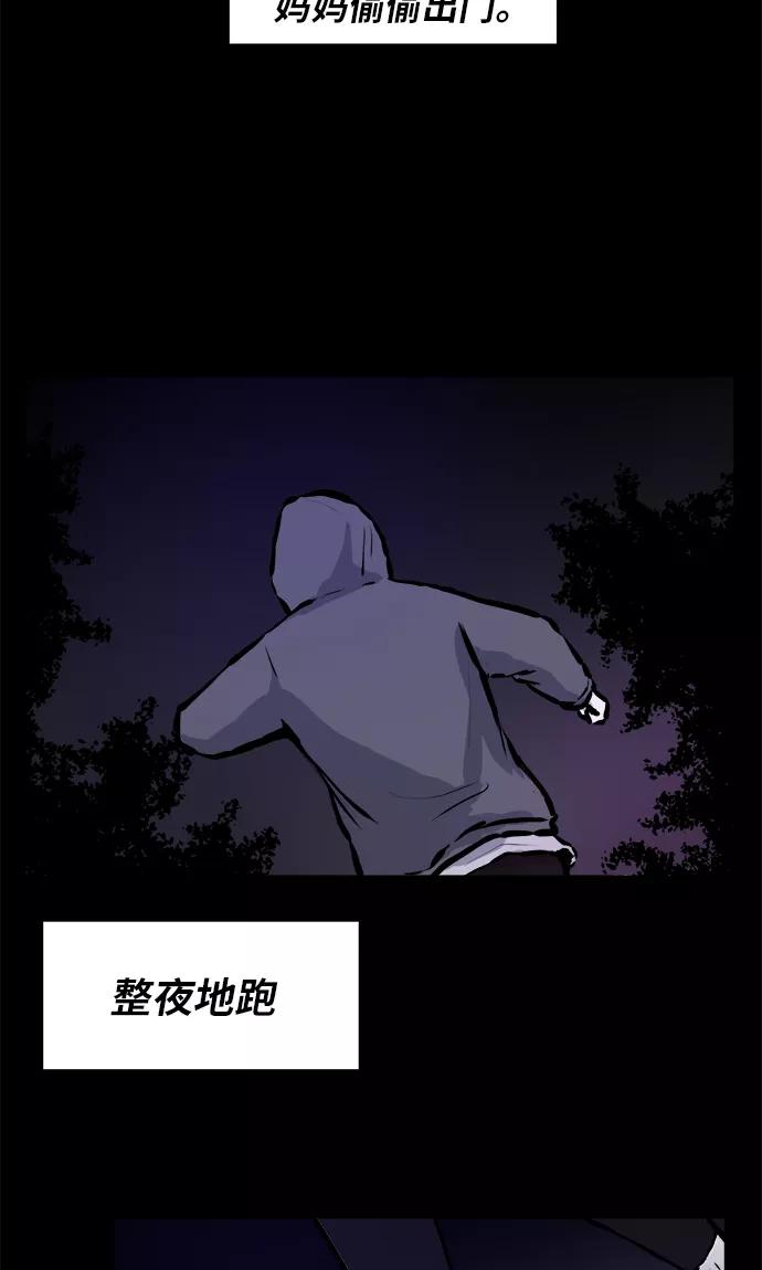《第二次生日》[第58话] 虽然不想知道 第33页