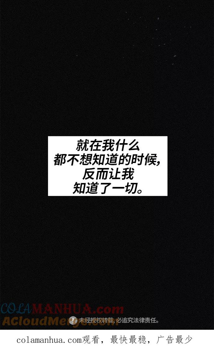 《第二次生日》[第58话] 虽然不想知道 第61页