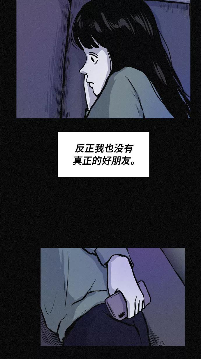 《第二次生日》[第58话] 虽然不想知道 第12页