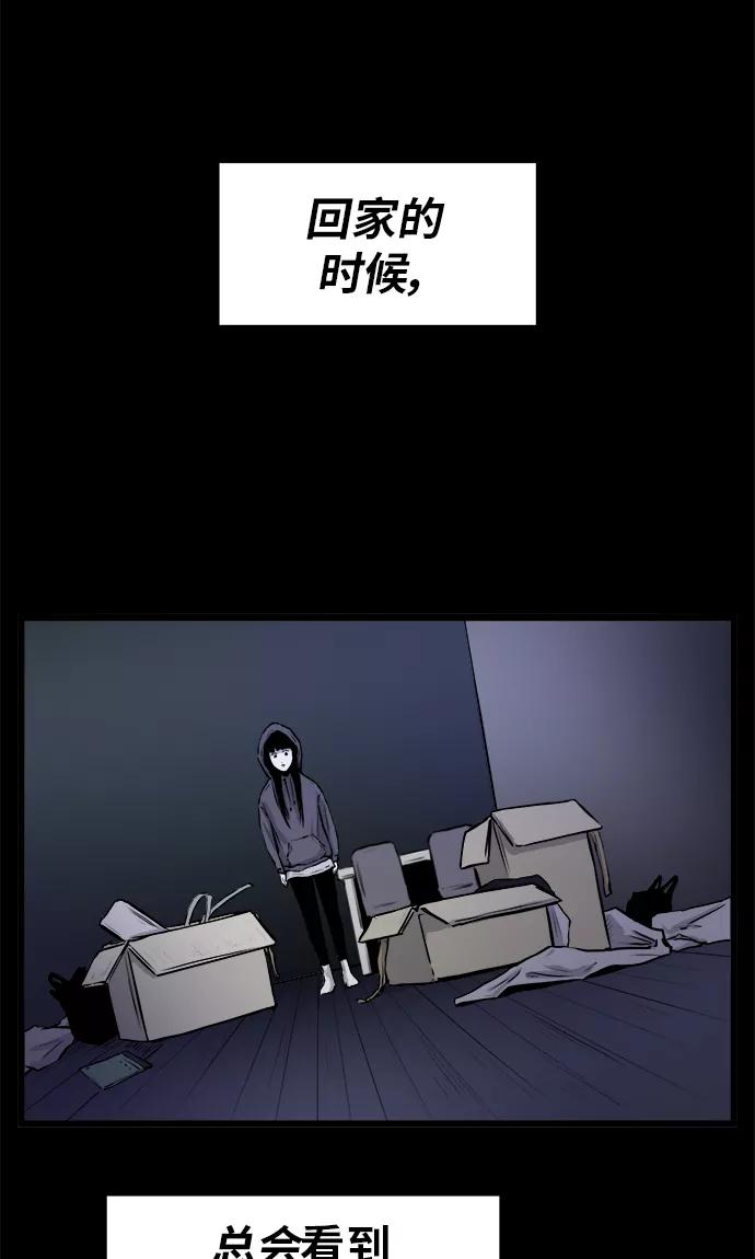 《第二次生日》[第58话] 虽然不想知道 第36页