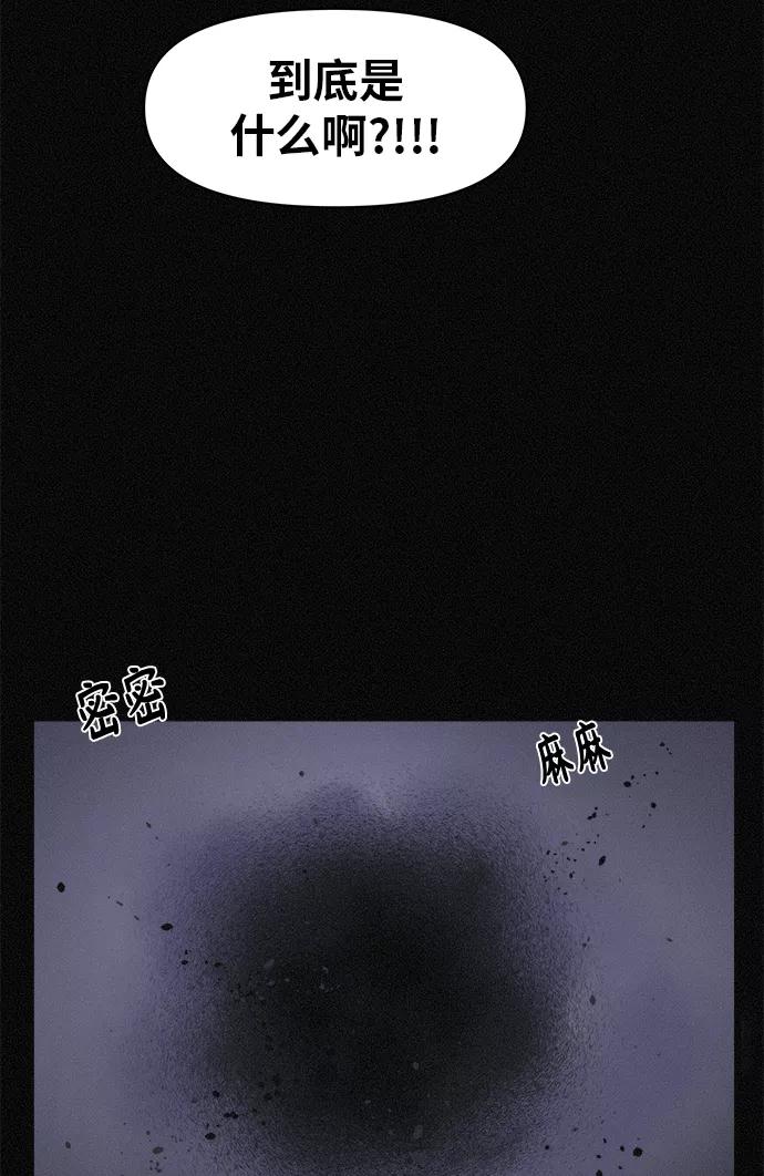 《第二次生日》[第58话] 虽然不想知道 第57页