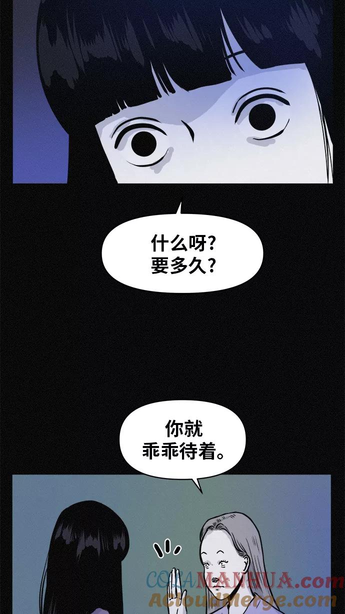 《第二次生日》[第58话] 虽然不想知道 第4页
