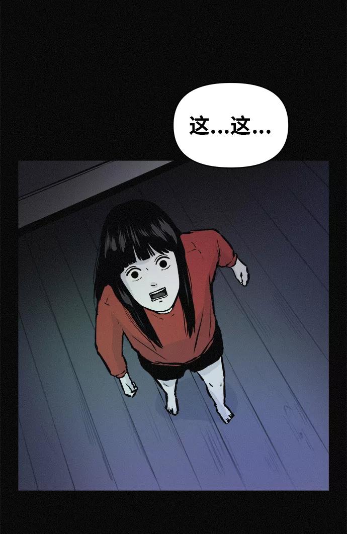 《第二次生日》[第58话] 虽然不想知道 第56页