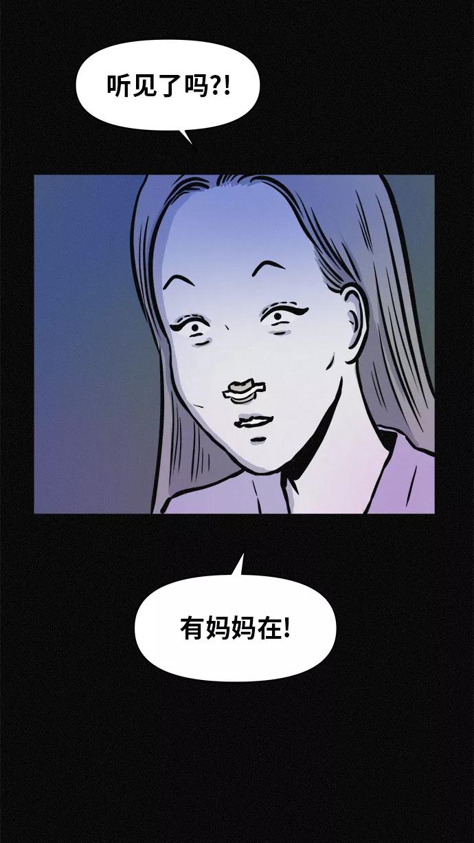 《第二次生日》[第58话] 虽然不想知道 第8页
