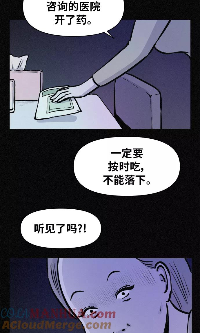 《第二次生日》[第58话] 虽然不想知道 第22页