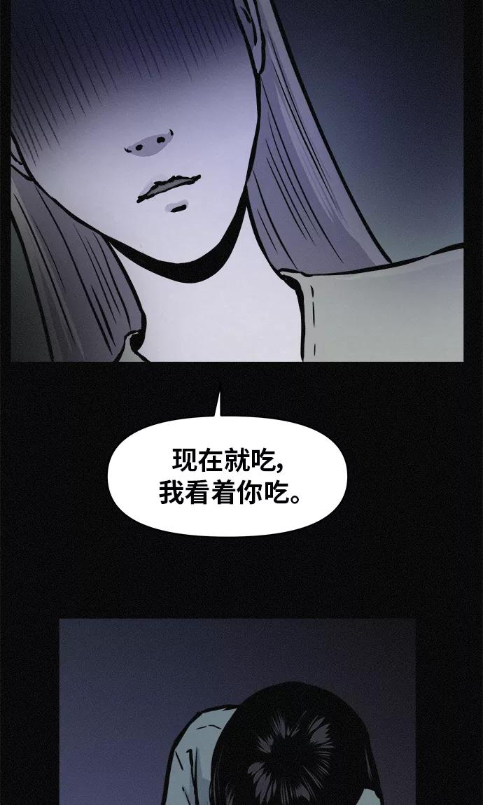 《第二次生日》[第58话] 虽然不想知道 第24页