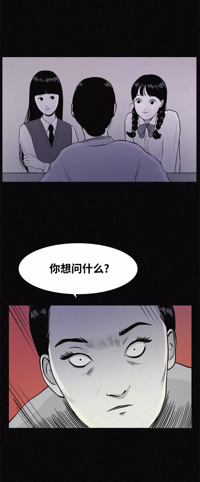 《第二次生日》[第5话] 不是我自己 第27页