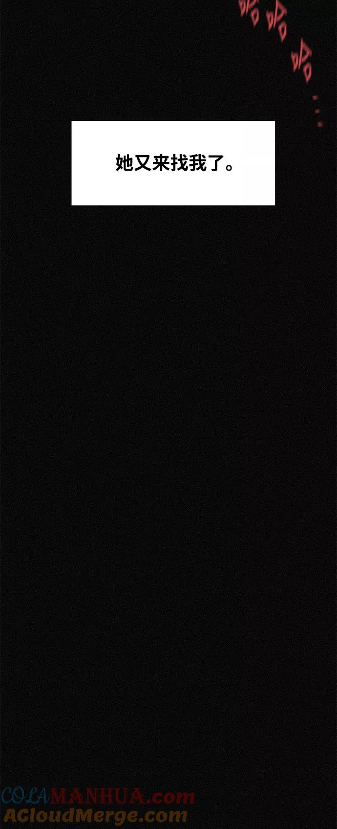 《第二次生日》[第5话] 不是我自己 第70页