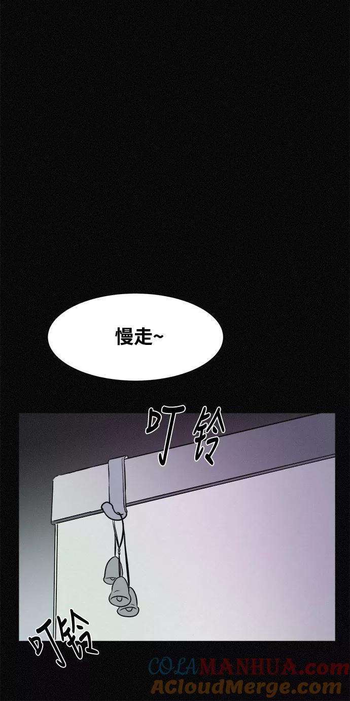 《第二次生日》[第5话] 不是我自己 第46页